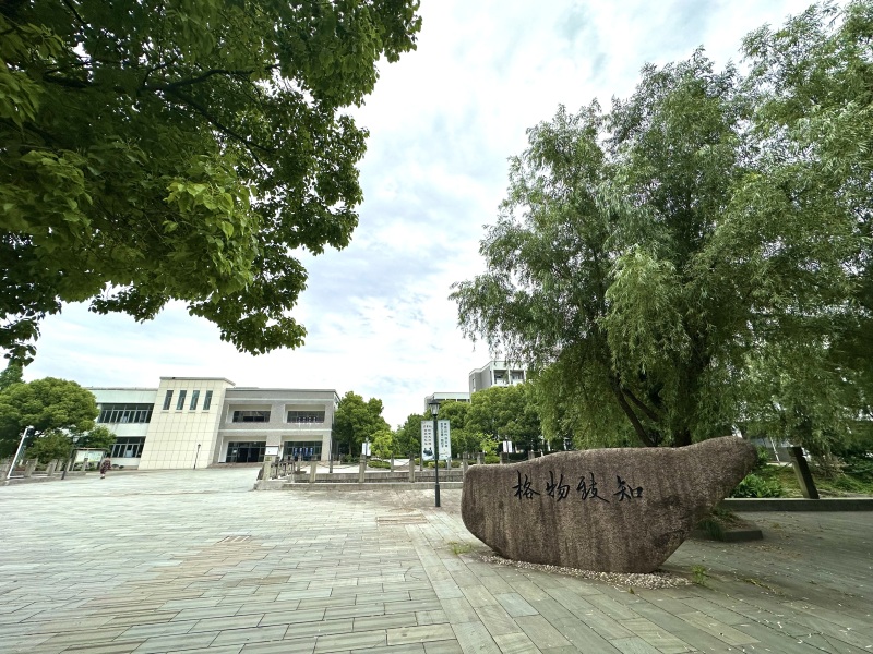 余姚市第二中学二中生活区