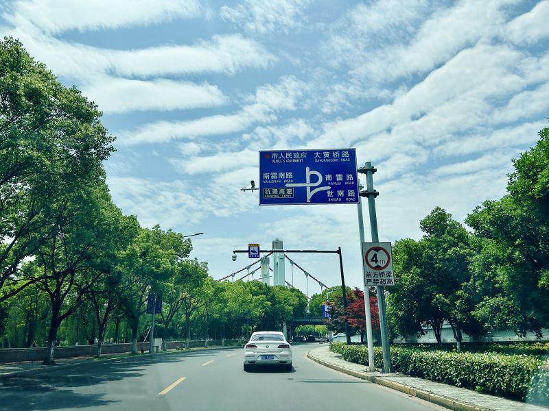 余姚马路车辆汽车绿化交通路标