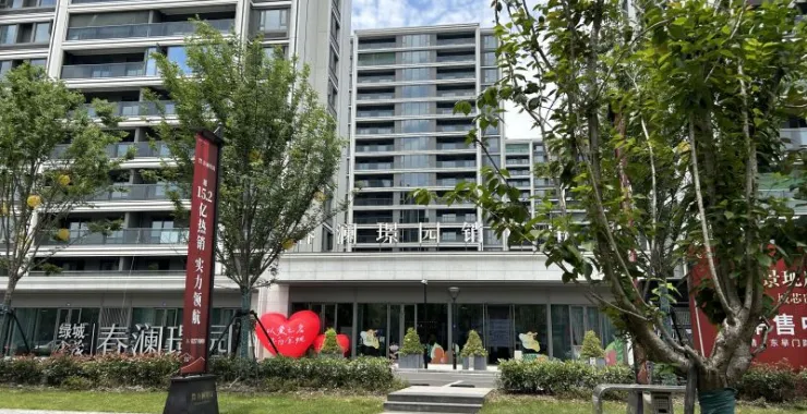 余姚绿城春澜璟园楼盘小区房子买房购房售楼处