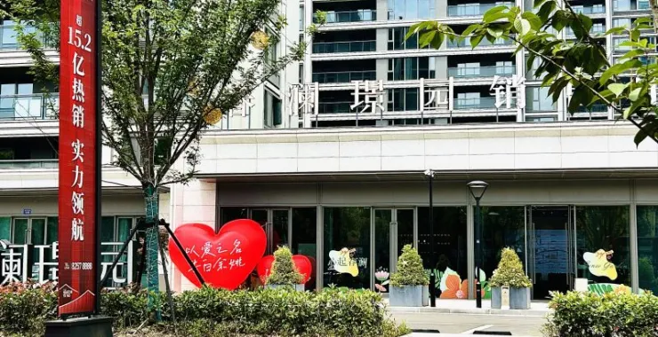 余姚楼盘春澜璟园房子买房购房楼市售楼处