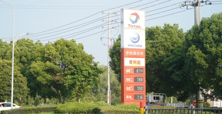 加油站油价信息