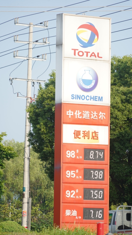 加油站油价信息