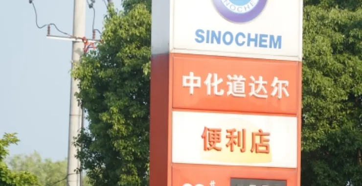 加油站油价信息