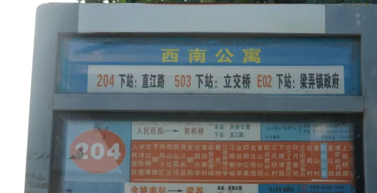 公交站牌公交站路线