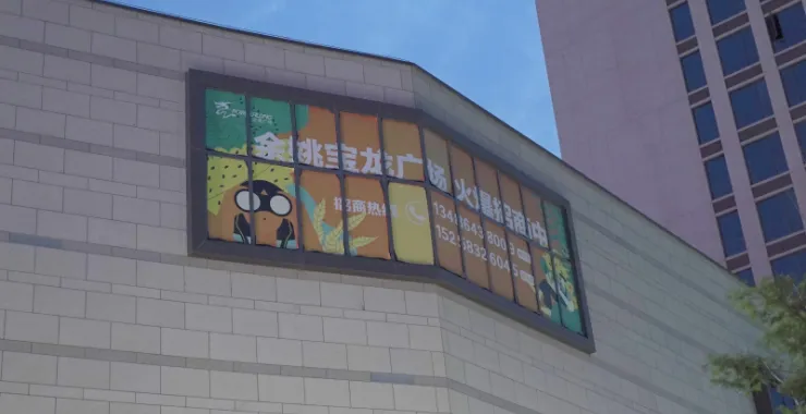 余姚宝龙广场招商广告