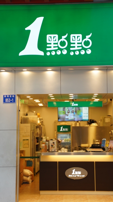 一点点饮料奶茶