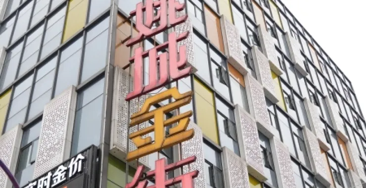万达广场姚城金街商业