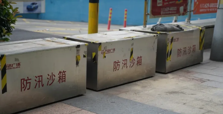 防汛箱防台抗台台风