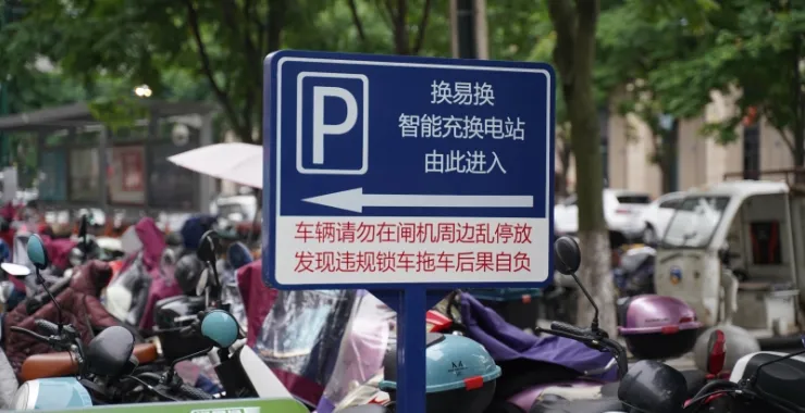 停车标记停车场电瓶车