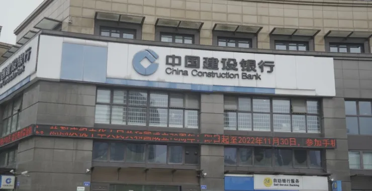 余姚建设银行金融