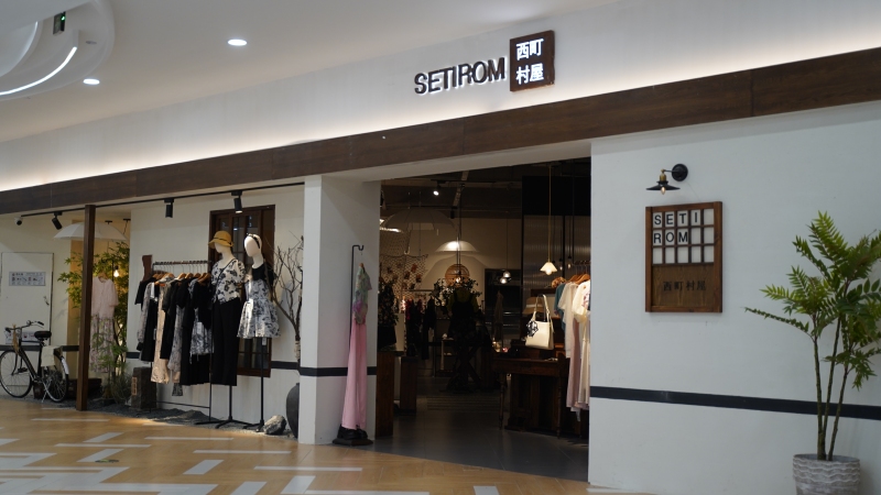 商场服装店铺衣服女装