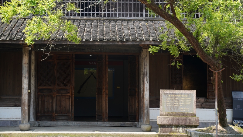 梁弄红村浙东抗日根据地横坎头村展览馆