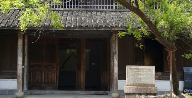 梁弄红村浙东抗日根据地横坎头村展览馆