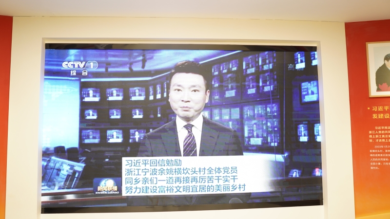 梁弄红村横坎头村电视新闻播报