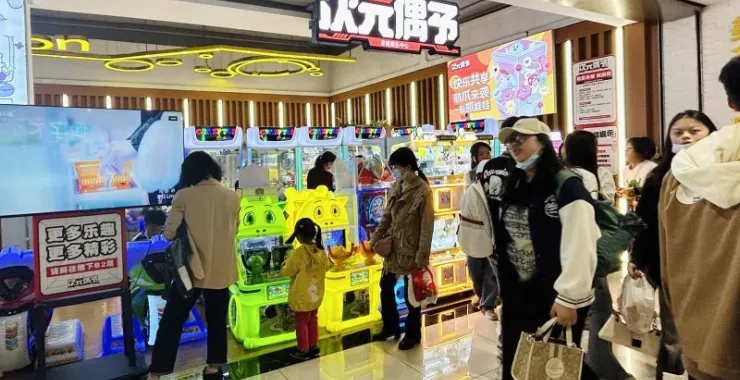 周末出行儿童游乐电玩亲子游戏