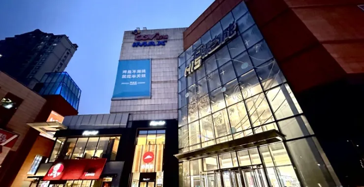 余姚五彩城商业综合体大门外景广场夜景