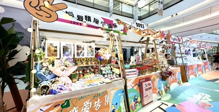 余姚五彩城周末市集活动搭建摊位