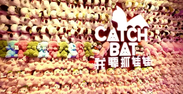 余姚五彩城商业综合体抓娃娃机