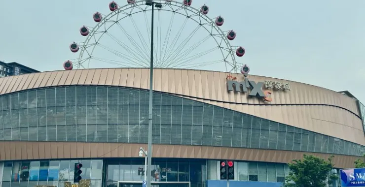 宁波购物广场万象城