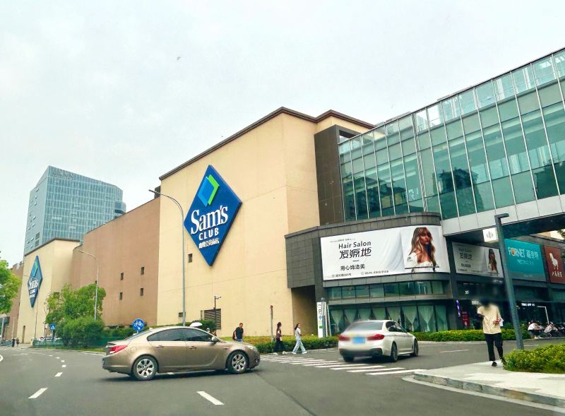 宁波江北山姆超市网红购物