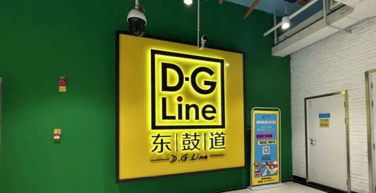 宁波旅游东鼓道