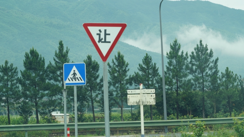 路标让行标记