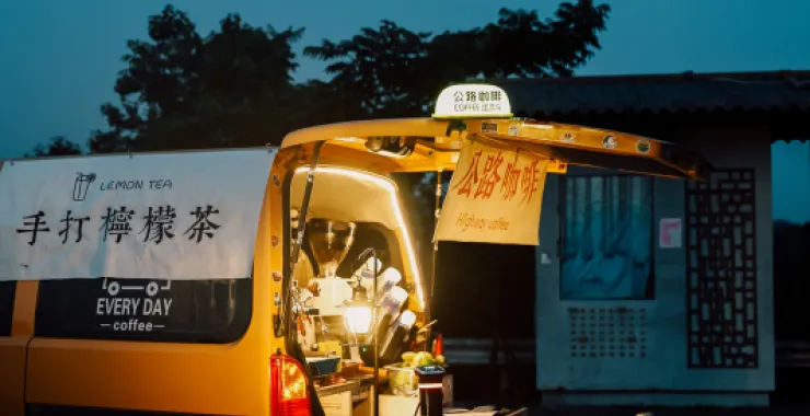 四明山摆摊公路咖啡马路咖啡夜景小资生活网红打卡