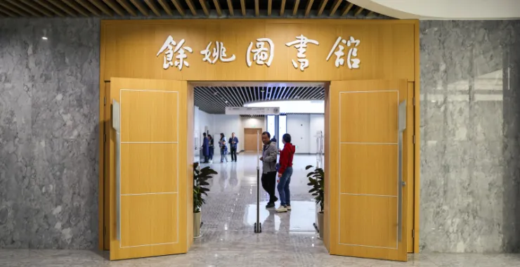 余姚公共文化中心图书馆书架阅读看书选