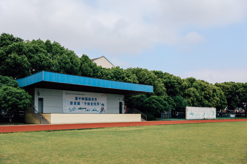 余姚子陵中学学校初中教育操场司令台草坪足球场主席台