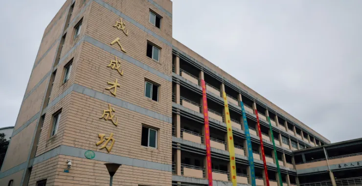 余姚子陵中学学校初中教育