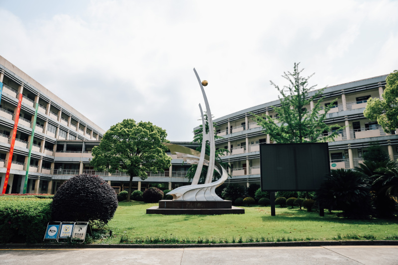 余姚子陵中学学校初中教育