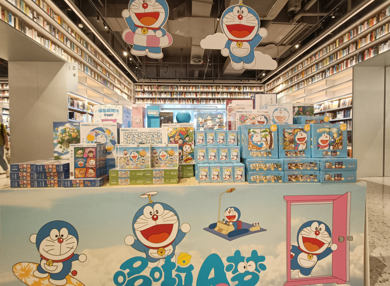 网红书店熊泽书店哆啦A梦几机器猫