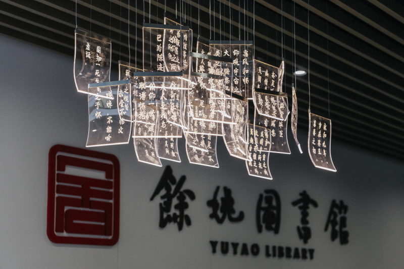 余姚公共文化中心图书馆书架阅读看书