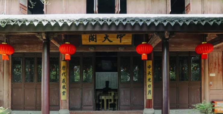余姚龙泉山中天阁大门景区景点龙泉寺王阳明讲学处