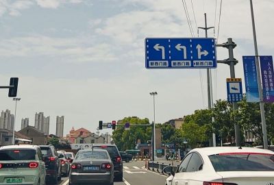 余姚交通马路路标指示牌汽车