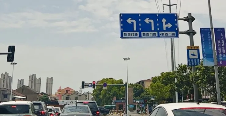 余姚交通马路路标指示牌汽车