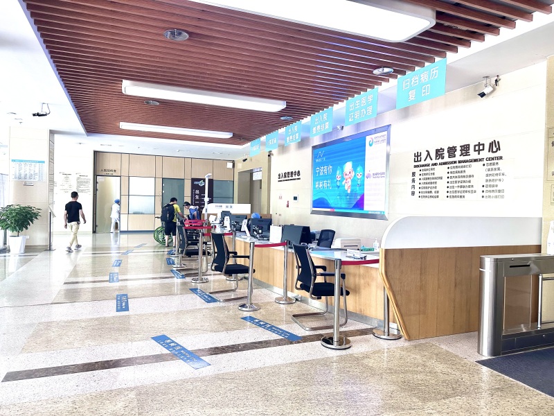 余姚市妇幼保健医院二院妇保儿保住院部前台