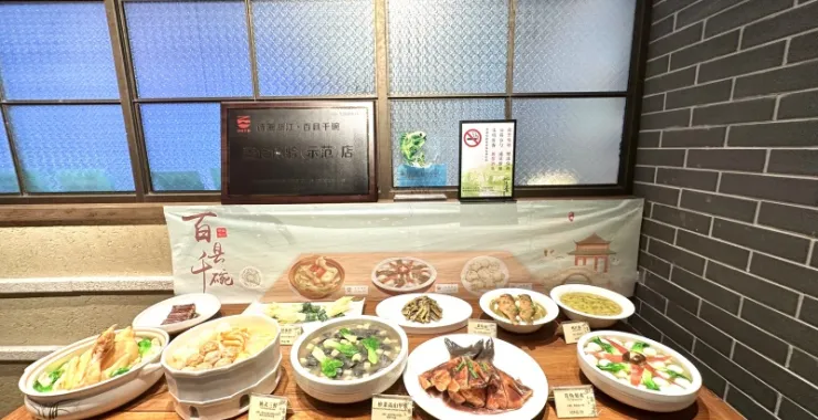 余姚太平洋大酒店姚江村饭店菜品