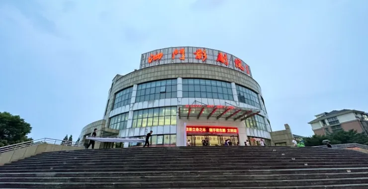 泗门汝湖影剧院电影院