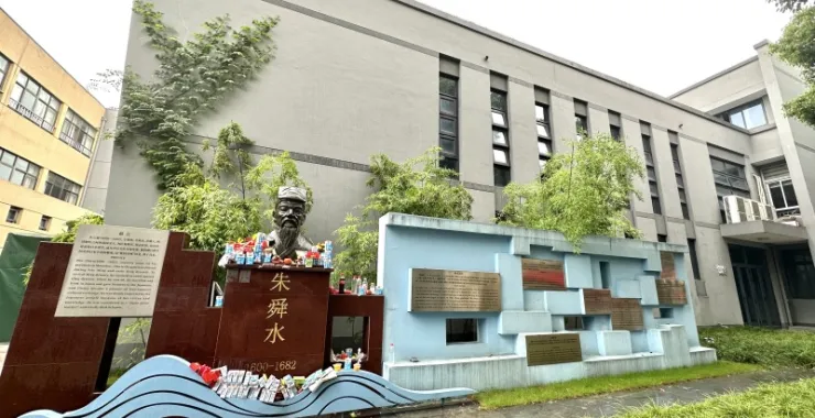 余姚市舜水中学朱舜水雕像