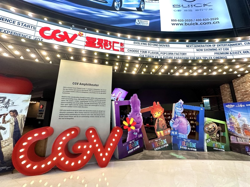 杭州远洋乐堤港CGV电影院