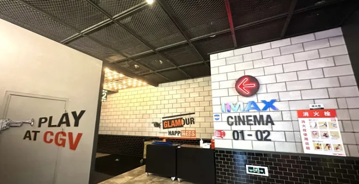 杭州远洋乐堤港CGV电影院