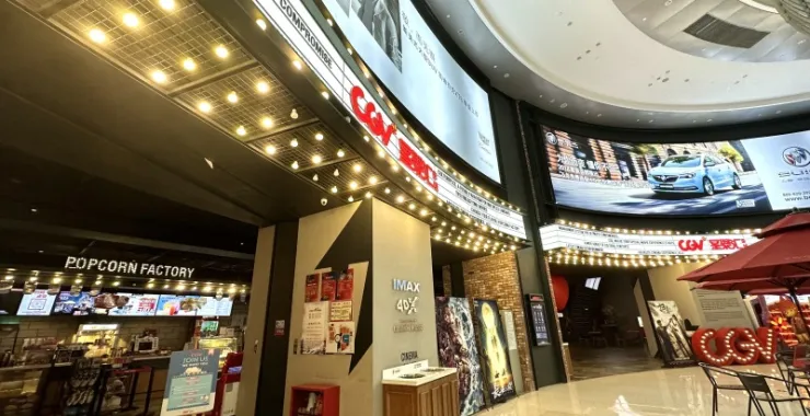 杭州远洋乐堤港CGV电影院