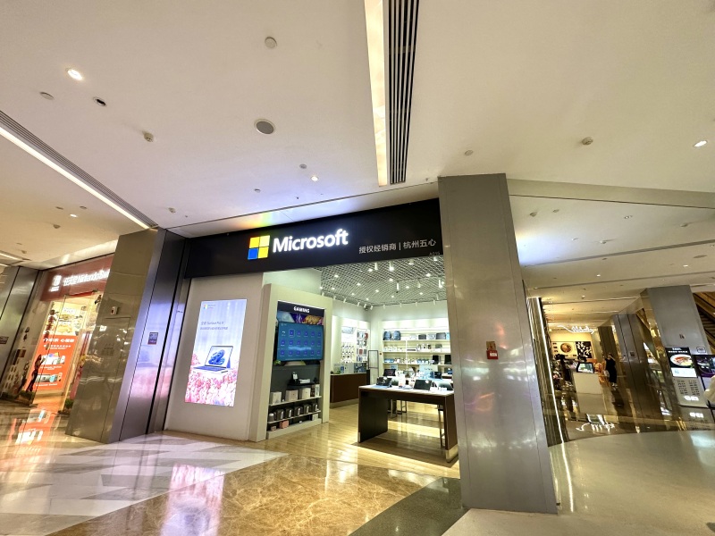 杭州远洋乐堤微软microsoft专卖店