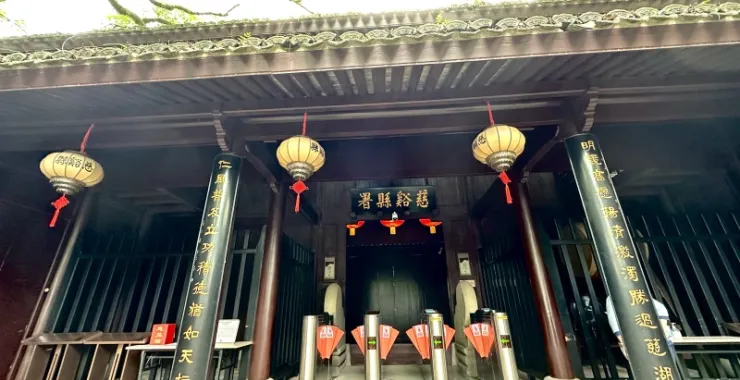 慈城古县城县衙