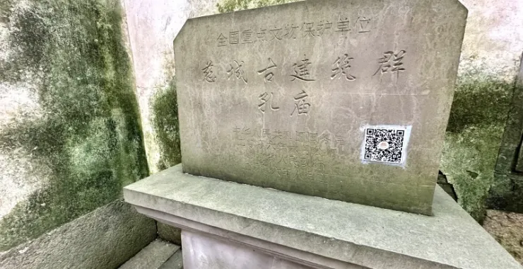 慈城古县城孔庙