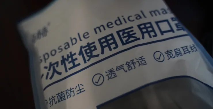 医用口罩一次性