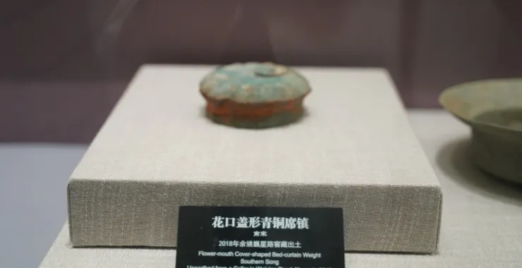 余姚巍星路出土博物馆文物