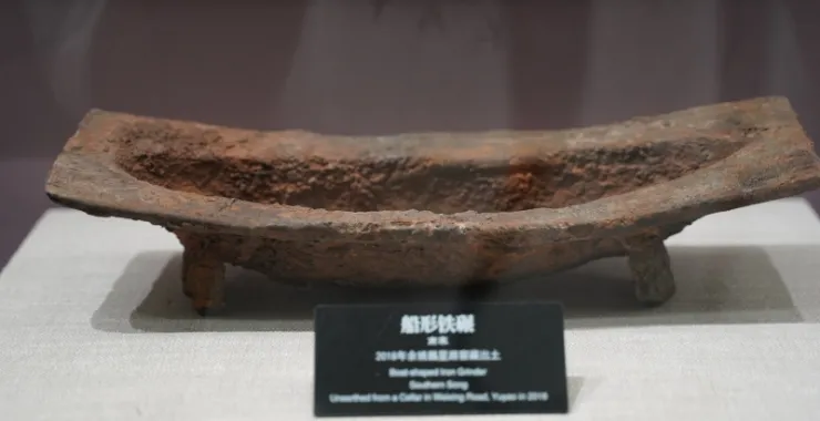 余姚巍星路出土博物馆文物