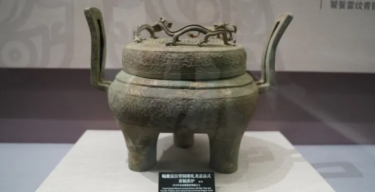 余姚巍星路出土博物馆文物